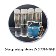 ডিডেসাইলমেথাইলামাইন/এন-মিথাইলডিডেসিলামাইন সিএএস ৭৩৯৬-৫৮-৯